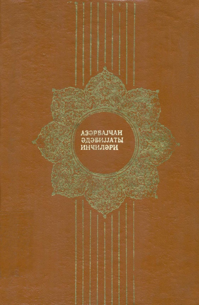 Azerbaycan edebiyatı Incileri - Dastanlar - Behlul Abdullayev